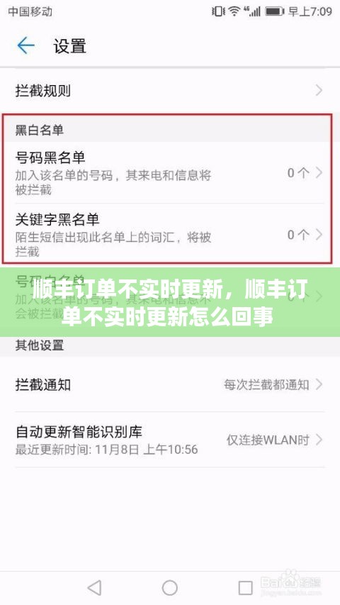 順豐訂單不實時更新，順豐訂單不實時更新怎么回事 
