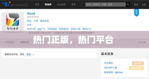 熱門正版，熱門平臺(tái) 