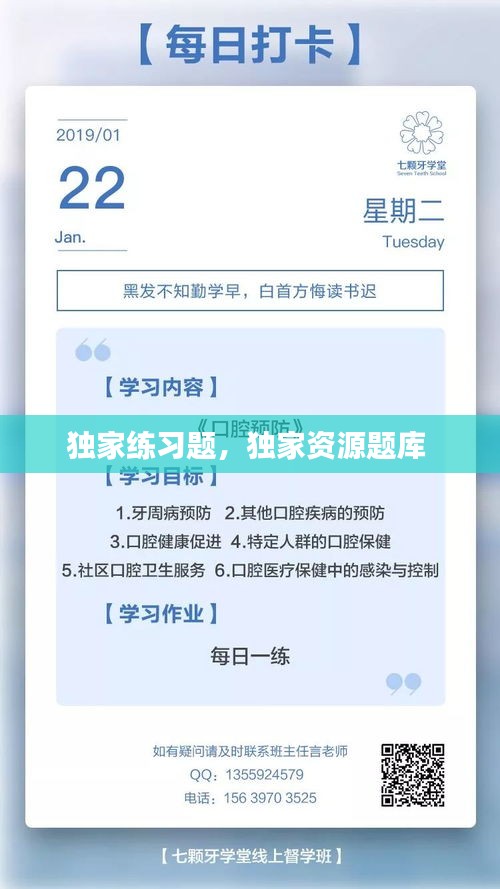 獨家練習題，獨家資源題庫 