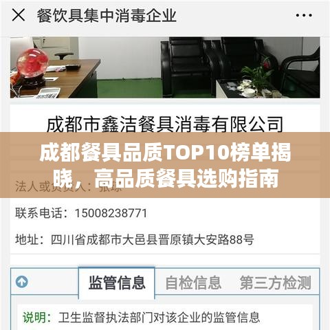 成都餐具品質(zhì)TOP10榜單揭曉，高品質(zhì)餐具選購指南