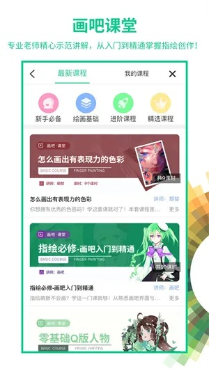畫(huà)吧最新版本,快速解析響應(yīng)策略&amp;8DM_v6.232