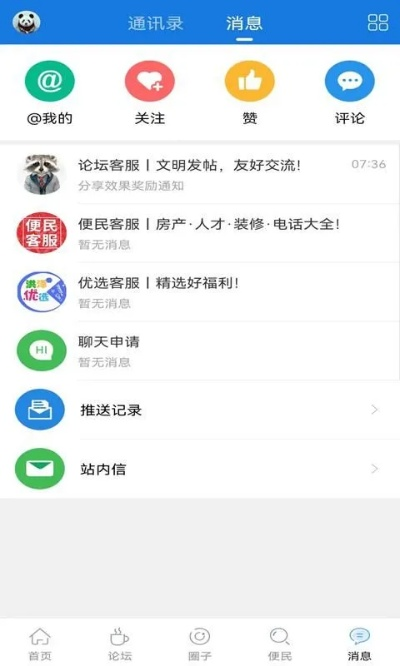 洪澤論壇官方下載,快速解答解釋定義|試用版_v2.119