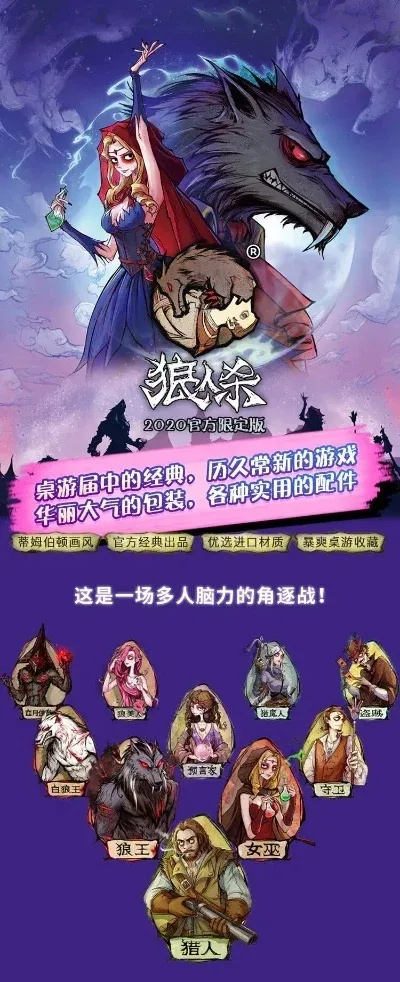 老版本狼人殺,實踐性執(zhí)行計劃_戰(zhàn)略版_v10.799