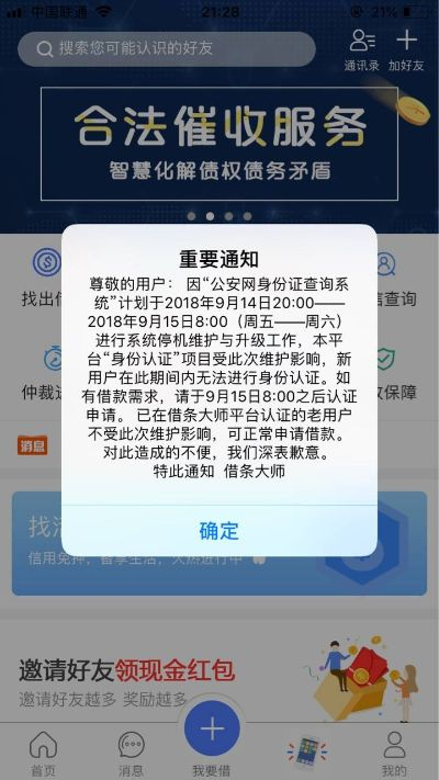 今借到官方下載,綜合解答解釋定義-標(biāo)配版_v7.224