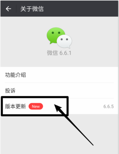 微信版本怎么降級,深入數(shù)據(jù)解析策略 影像版_v7.852