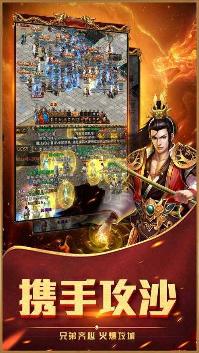 攻沙傳奇官方下載,可靠信息解析說(shuō)明_旗艦款_v5.275