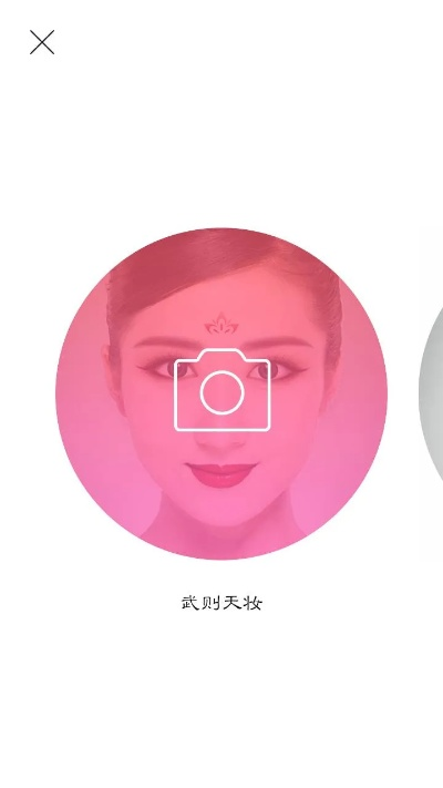 天天p圖網紅臉版本,快速方案執(zhí)行|ios_v1.934