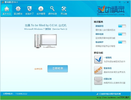 驅(qū)動(dòng)哪個(gè)版本好,專業(yè)執(zhí)行問題 超值版1_v5.468