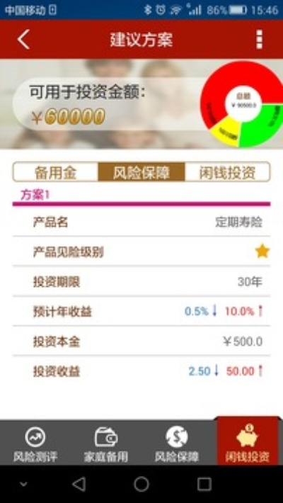 錢真多官方下載,實(shí)地驗證策略_云端版_v9.193