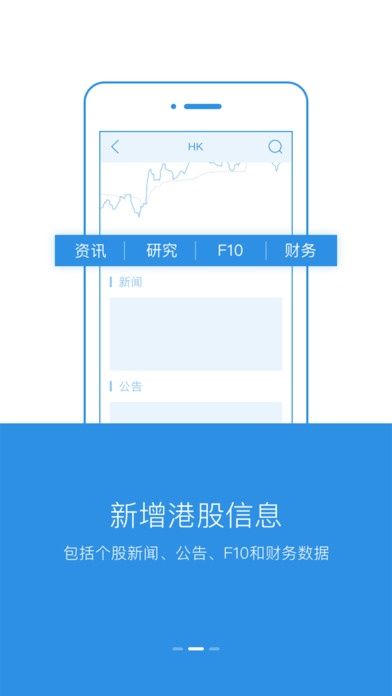 海通證券官方軟件下載,戰(zhàn)略方案優(yōu)化_入門版_v2.572