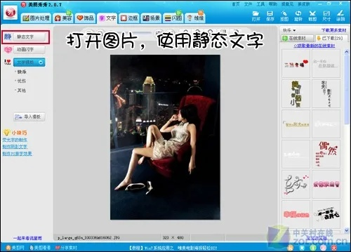 美圖秀秀官方下載2015電腦版,創(chuàng)新設(shè)計(jì)執(zhí)行|優(yōu)選版_v8.576