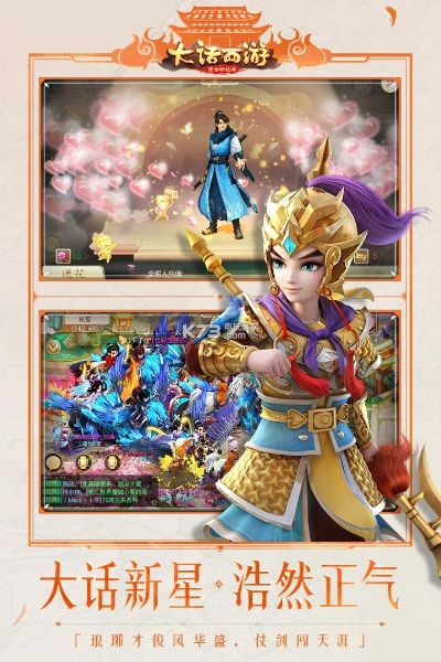 大話西游手游安卓版本,創(chuàng)新設(shè)計(jì)計(jì)劃_頂級版_v5.459