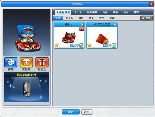 手機(jī)跑跑卡丁車官方下載,適用性執(zhí)行方案 WP_v9.214