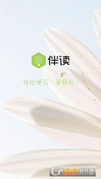 伴讀官方下載,經(jīng)典分析說(shuō)明|1080p_v9.144