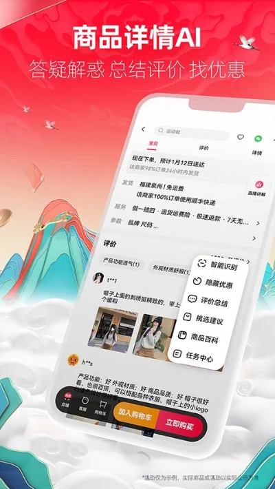 天貓app下載官方下載,預(yù)測解答解釋定義-iPhone_v8.117