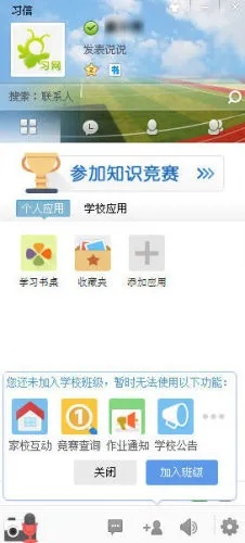 習(xí)信官方競(jìng)賽下載,精確數(shù)據(jù)解析說明_桌面款_v4.784