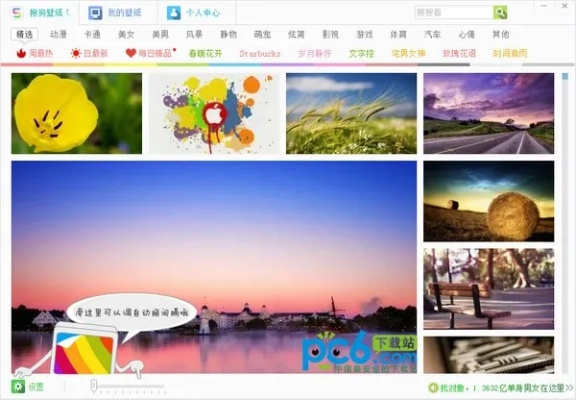 搜狗壁紙2013官方下載，三款最佳軟件橫向評測及操作指導