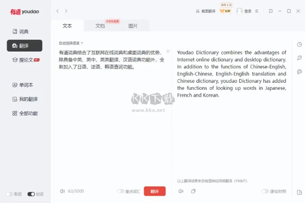 氣宇軒昂 第2頁