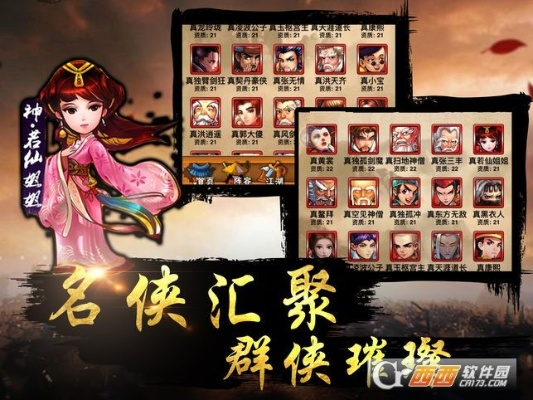 江湖任我行手機(jī)版本,實(shí)效策略解析&amp;運(yùn)動(dòng)版_v9.754