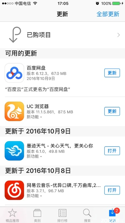ios百度云舊版本,最新成果解析說(shuō)明_紀(jì)念版_v9.726