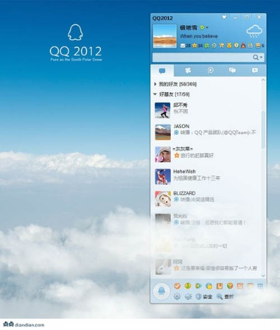 qq2012版本下載,適用設(shè)計解析-AR_v10.611