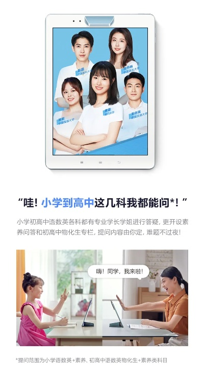 步步高家教機版本升級,實效設計計劃解析|soft_v3.605