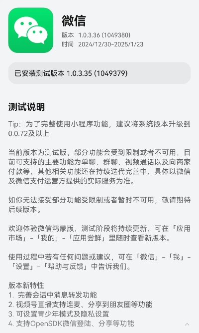 徵信舊版本,實踐策略設(shè)計&amp;HarmonyOS_v2.368