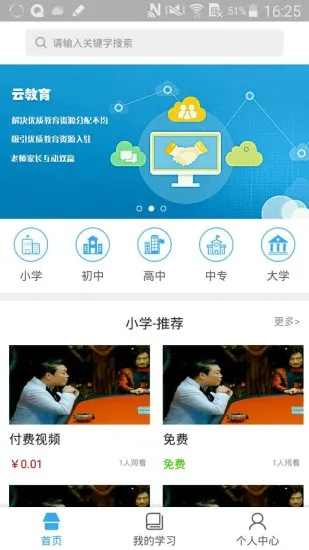 云課堂官方下載,綜合計劃定義評估 紀念版_v5.457