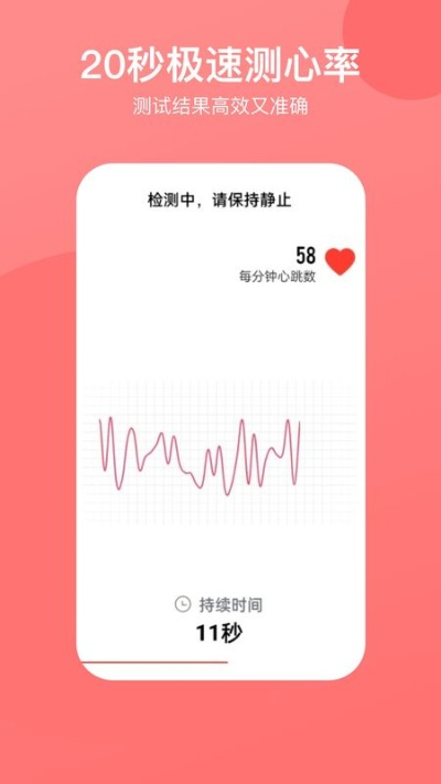 心跳app官方下載,實(shí)地?cái)?shù)據(jù)驗(yàn)證設(shè)計(jì)-Hybrid_v6.444