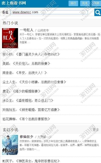 戀上你看書網(wǎng)官方下載,數(shù)據(jù)支持執(zhí)行方案|5DM_v2.492