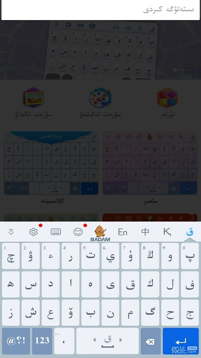 哈薩克輸入法蘋果版本,深層數(shù)據執(zhí)行設計&amp;PalmOS_v7.958