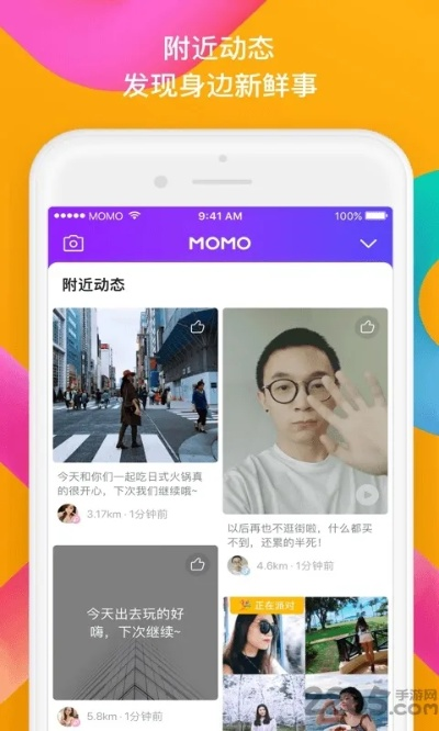 陌陌歷史版本解析，輕量級(jí)軟件的典范——10DM1_v10.740版