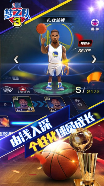 nba夢(mèng)之隊(duì)3官方下載,實(shí)踐計(jì)劃推進(jìn)-增強(qiáng)版1_v1.416