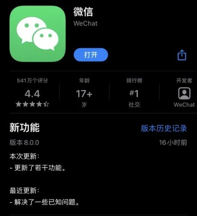 微信上一個版本,平衡實施策略&amp;安卓款_v4.902