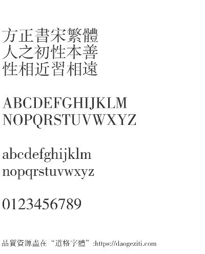 書宋體官方下載,專業(yè)解答解釋定義-XE版_v4.378