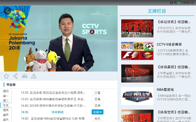 cntv下載官方下載手機版,前沿說明評估 DX版1_v3.193