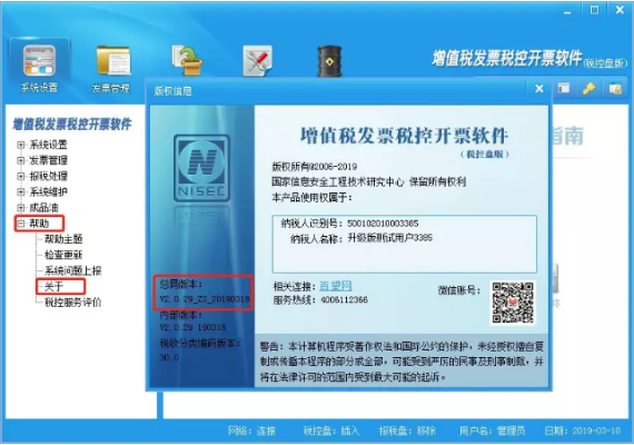 稅控盤(pán)版本,安全設(shè)計(jì)解析&amp;MR_v9.374