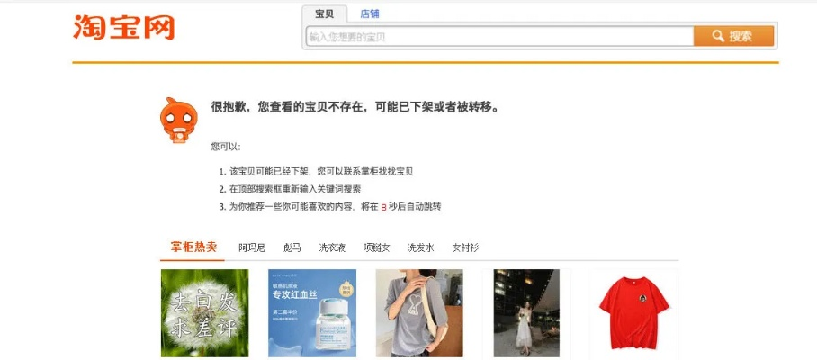 淘寶電腦版官方下載,詮釋分析解析|探索版_v1.662