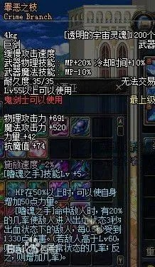 dnf90版本的劍鞘,全面執(zhí)行分析數(shù)據(jù)|N版_v6.546