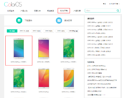 oppo固件版本,完整機制評估|DP_v4.951