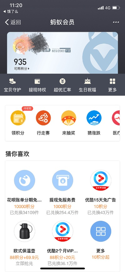 會員通官方下載,實證數(shù)據(jù)解析說明 4K_v6.950