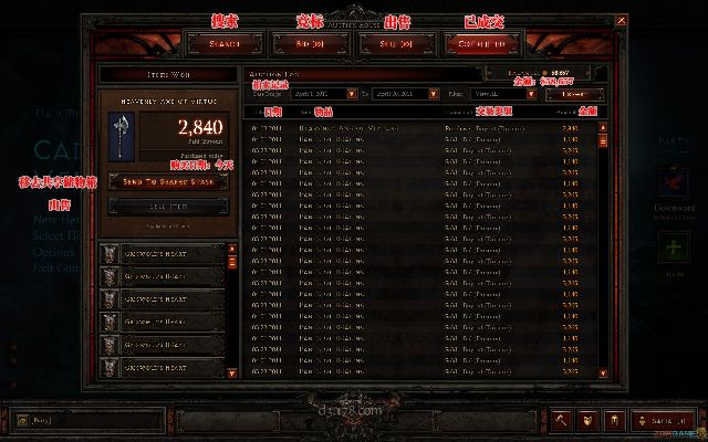 暗黑三新版本,實地驗證執(zhí)行數(shù)據(jù)-尊享版_v4.114