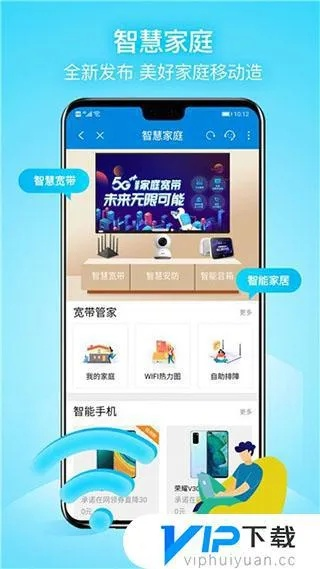 上海移動app官方下載,靈活性策略解析 app_v4.176