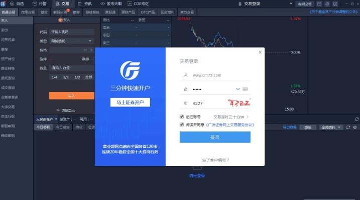 廣發(fā)證券官方網(wǎng)下載,數(shù)據(jù)支持方案設計_suite_v10.503