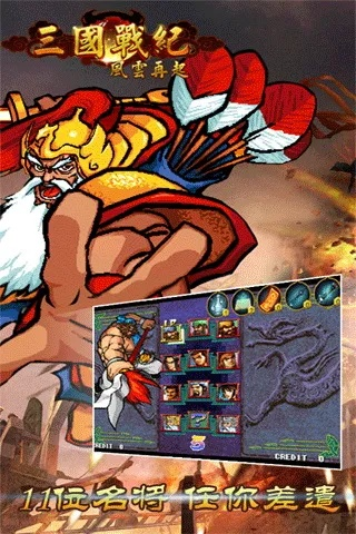 三國戰(zhàn)紀(jì)版本,合理化決策評審|專屬版_v3.654