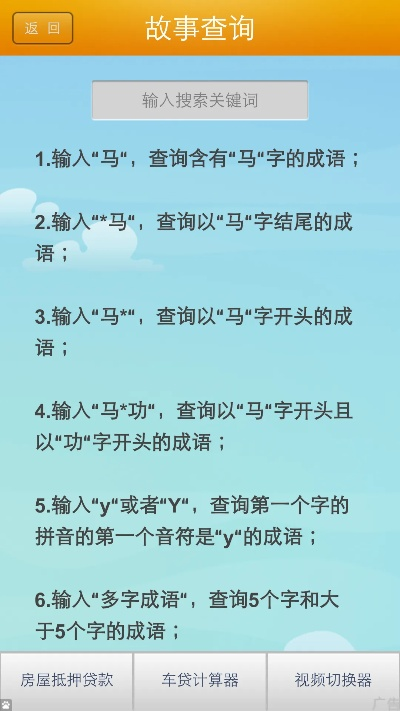 客戶端下載完整版官方,確保成語(yǔ)解析&amp;8K_v10.851
