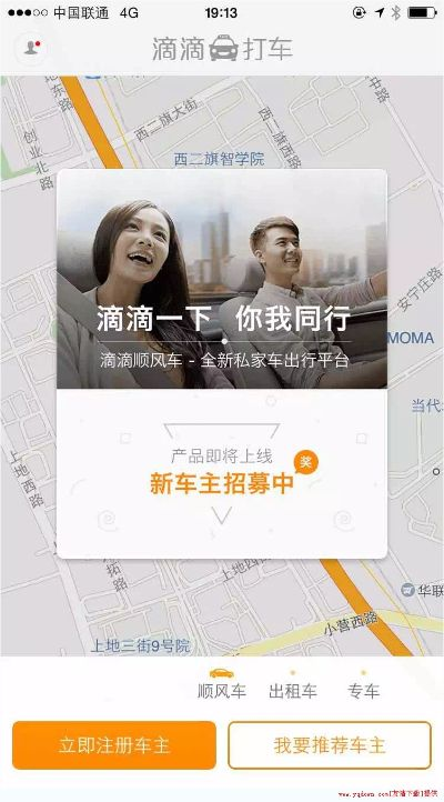 滴滴專司機老版本下載,高速響應(yīng)執(zhí)行計劃|開發(fā)版_v8.954