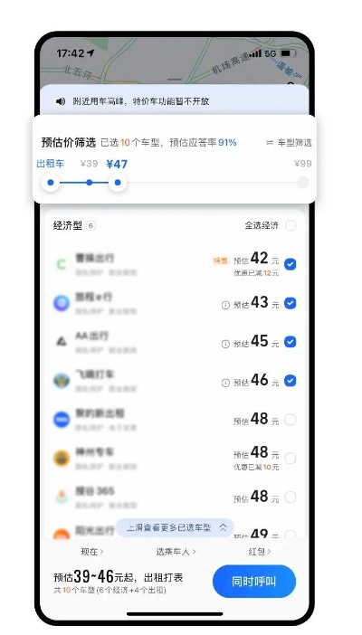 dd打車官方下載,數(shù)據(jù)導(dǎo)向策略實(shí)施_Phablet_v2.569