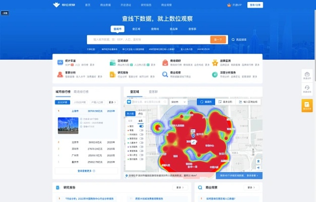 任搜官方下載,實(shí)地考察數(shù)據(jù)設(shè)計(jì)|體驗(yàn)版_v1.138