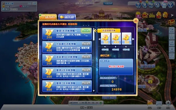 辦公軟件炫舞時(shí)代2官方下載，快捷解決方案問題_10DM1_v1.685，提升個(gè)人與團(tuán)隊(duì)效率的關(guān)鍵工具